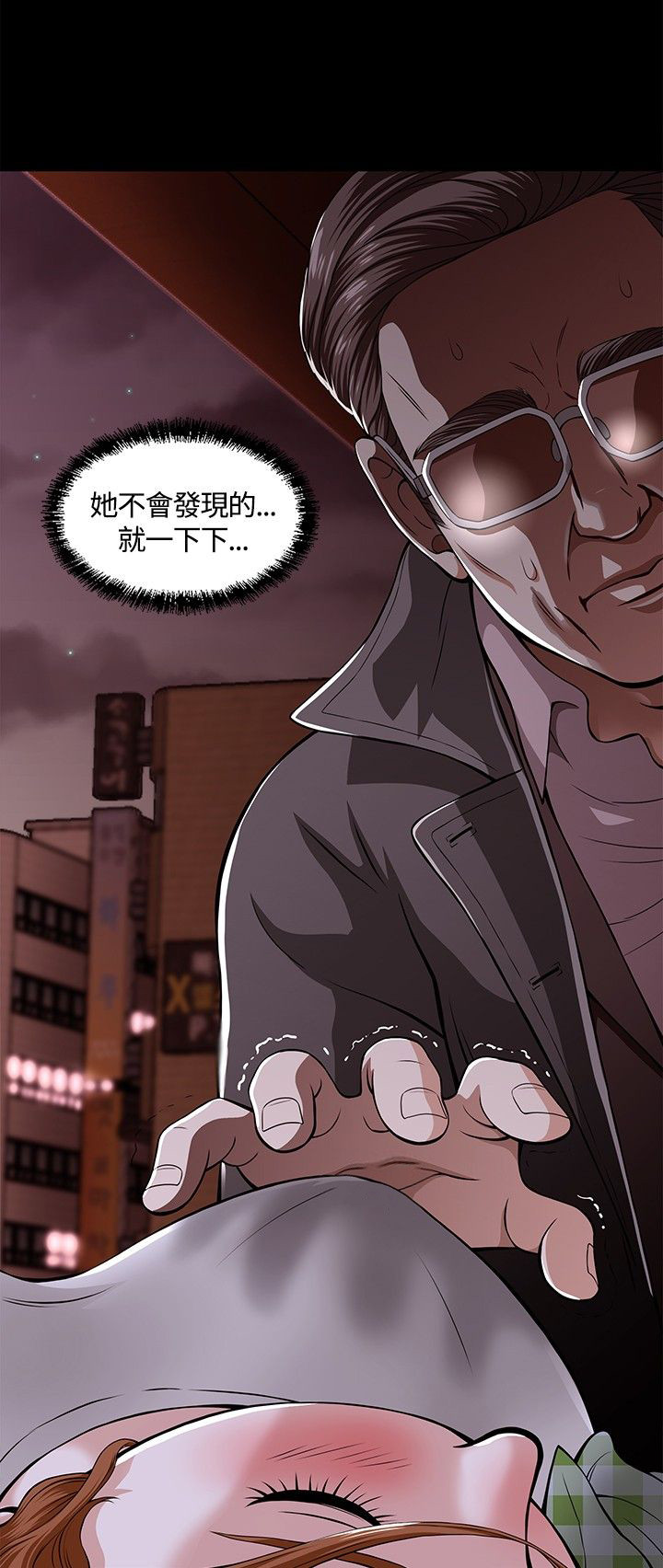 大学室友漫画,第5章：酒会2图