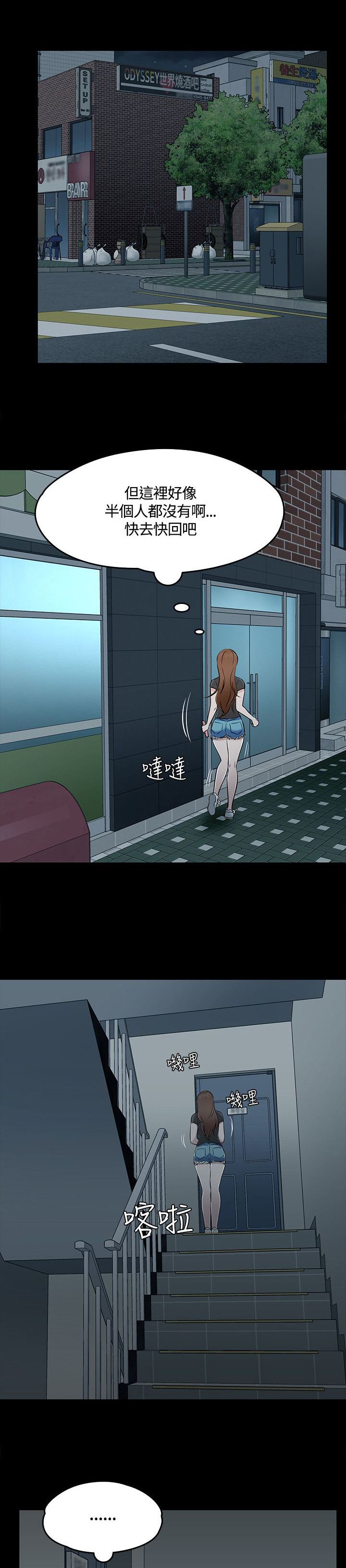 大学室友漫画,第60章：化妆室4图