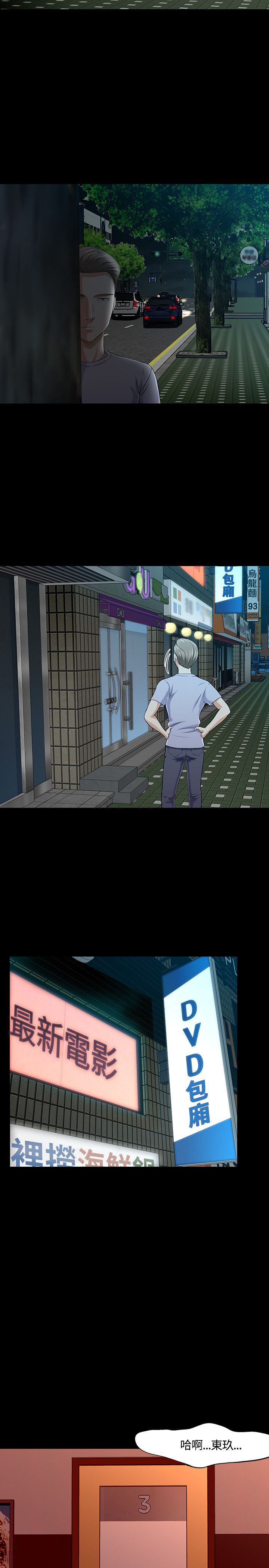 大学室友聚会漫画,第38章：事实5图