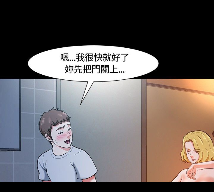 大学室友漫画,第25章：又见老师1图