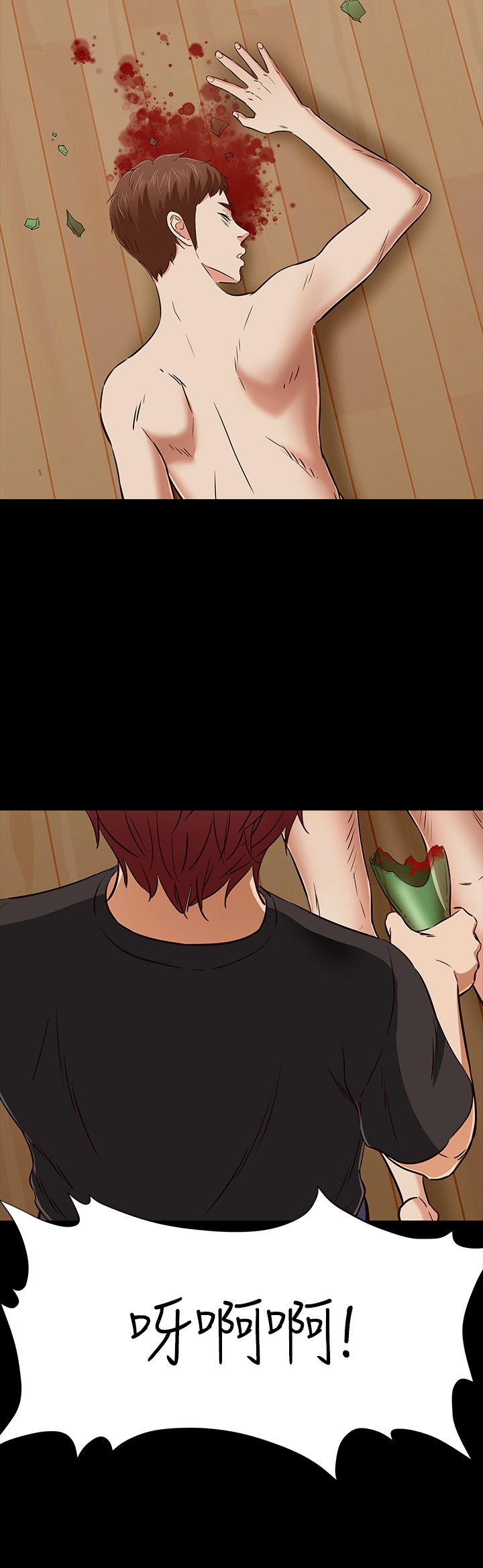 大学室友全集免费观看漫画,第56章：出事4图