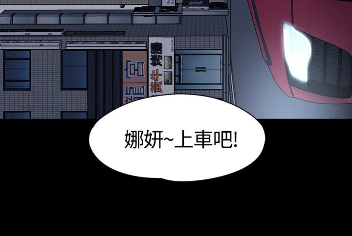 大学室友结婚送什么礼物好漫画,第50章：最后机会2图