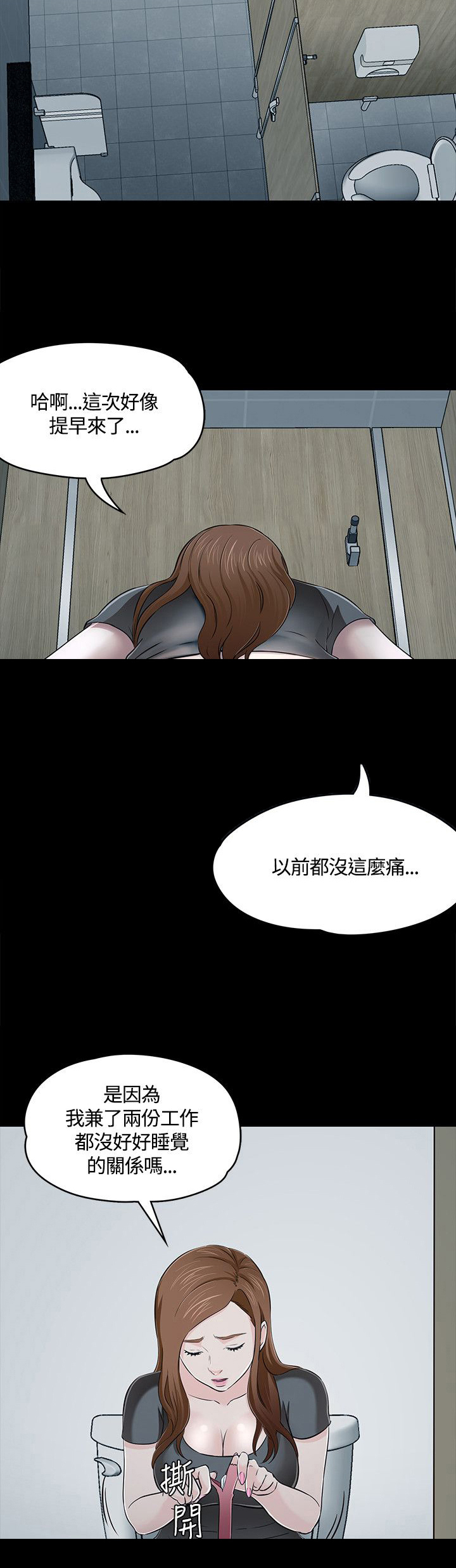 大学室友英语漫画,第60章：化妆室2图