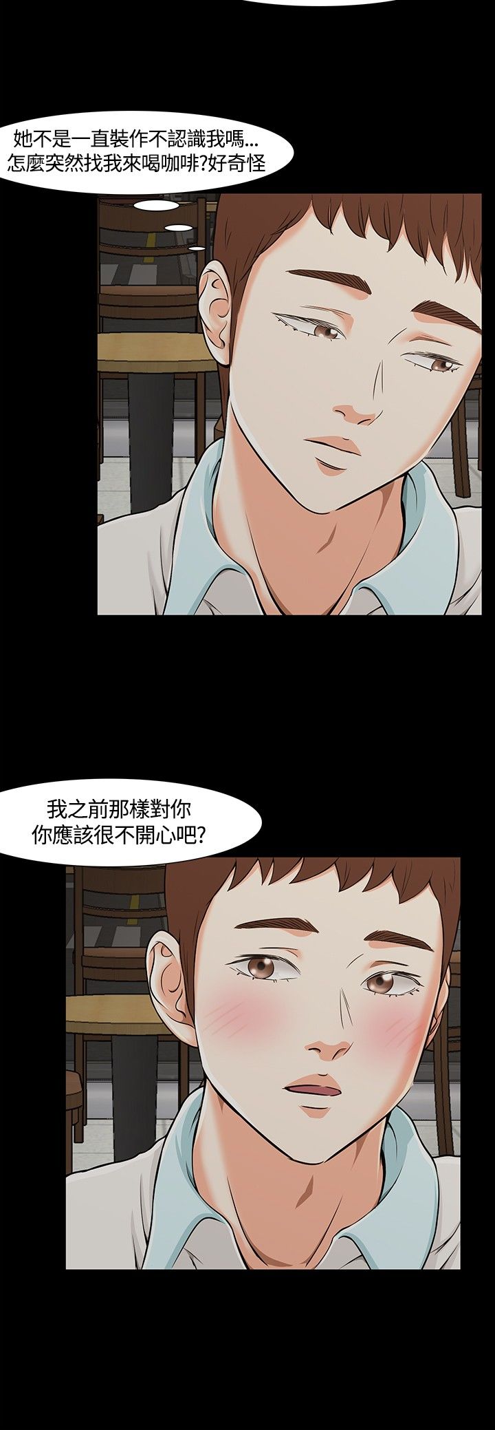 大学室友漫画,第29章：再遇到多静3图