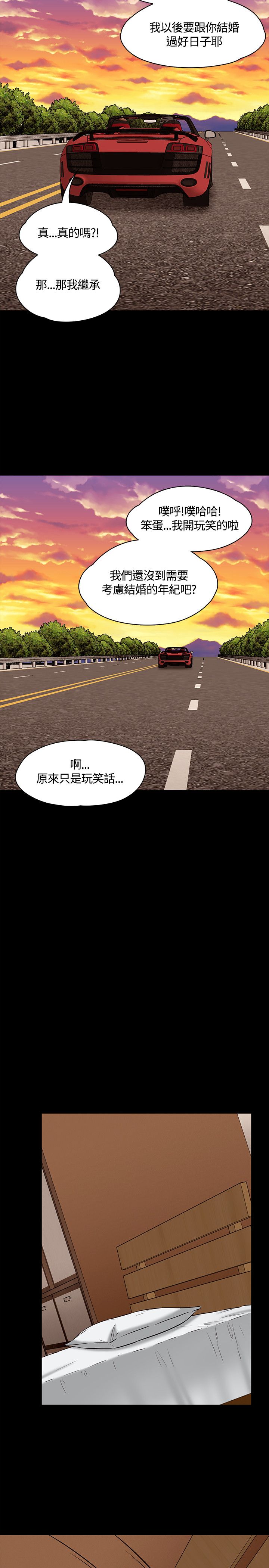 大学室友英语漫画,第55章：约会4图