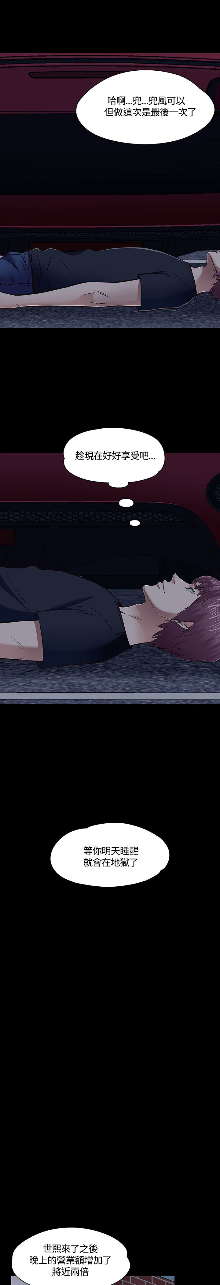 大学室友漫画,第52章：拍摄证据3图