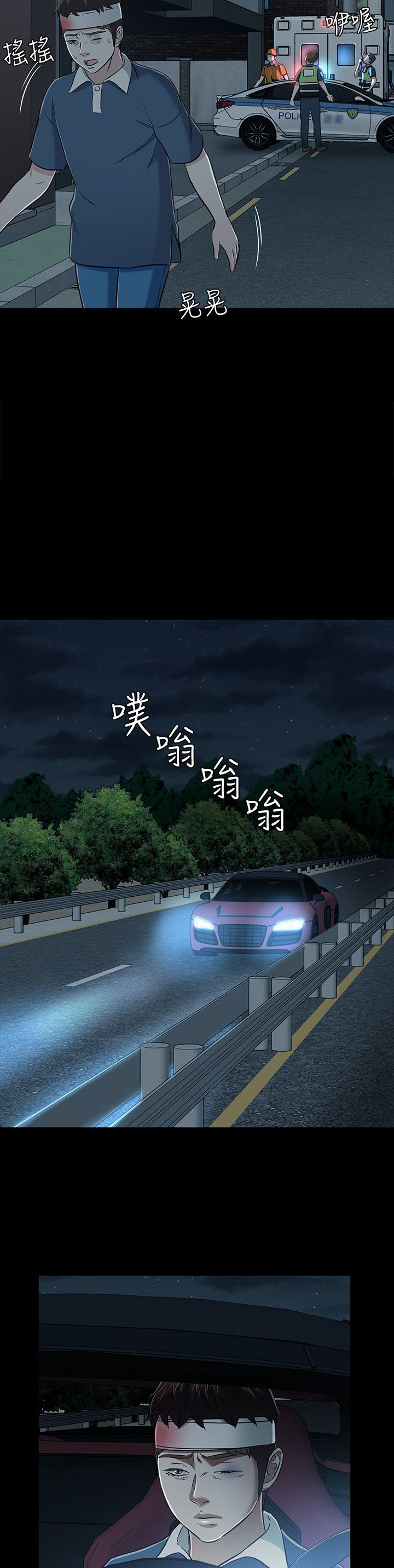 大学室友漫画,第59章：快去她那4图