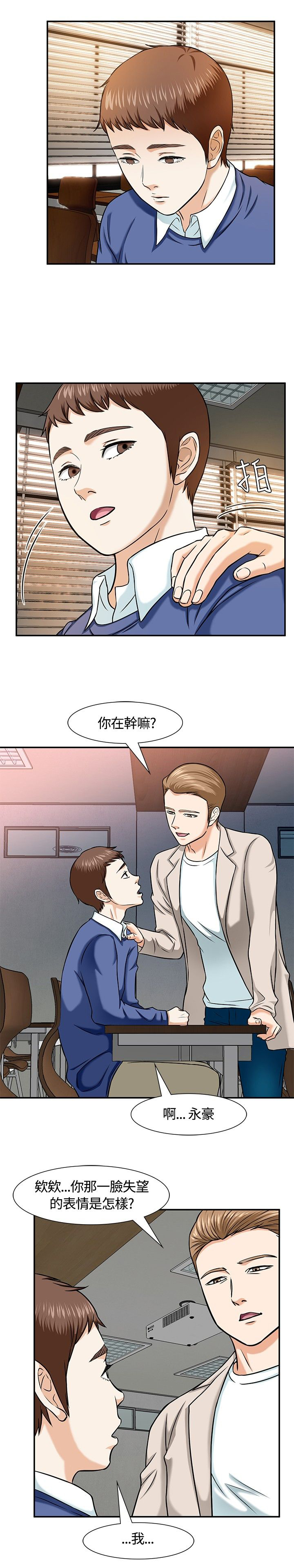 大学室友打呼噜可以申请换宿舍吗漫画,第16章：苦恼4图