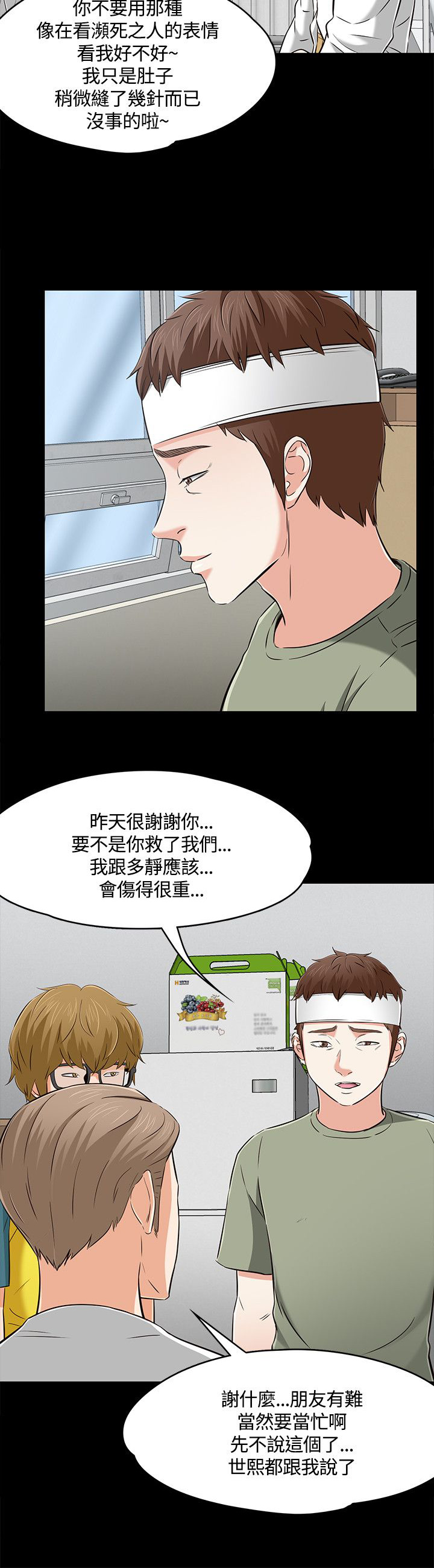 大学室友关系真的很重要吗漫画,第65章：多静1图