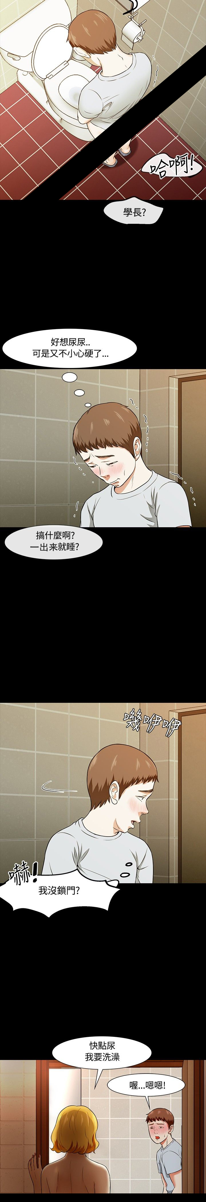 大学室友婚礼致辞发言漫画,第24章：醉酒3图