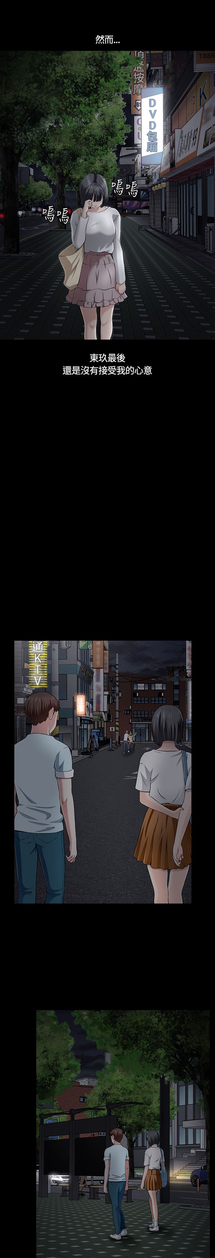 大学室友漫画,第34章：绝不犯错4图