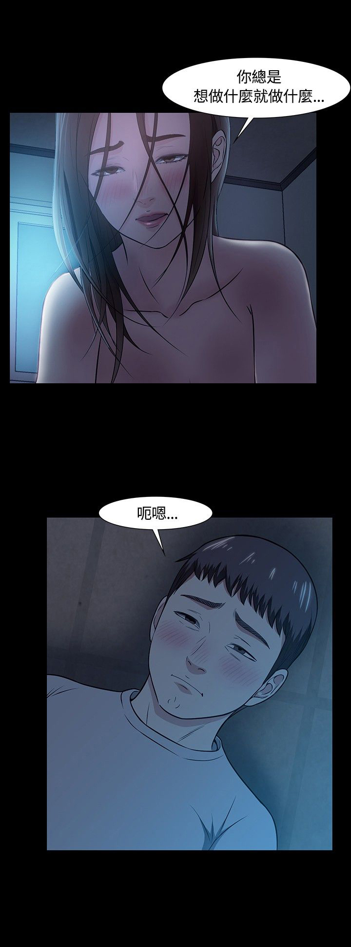 大学室友婚礼致辞发言漫画,第24章：醉酒2图