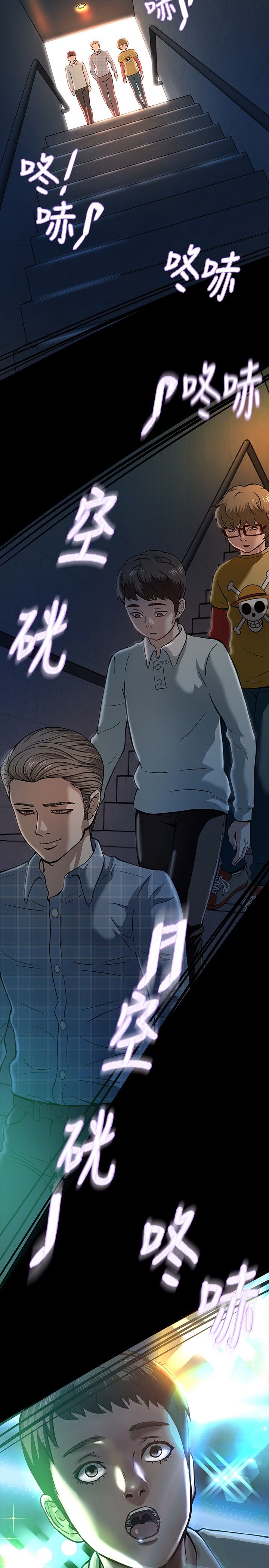 大学室友漫画,第11章：夜店4图