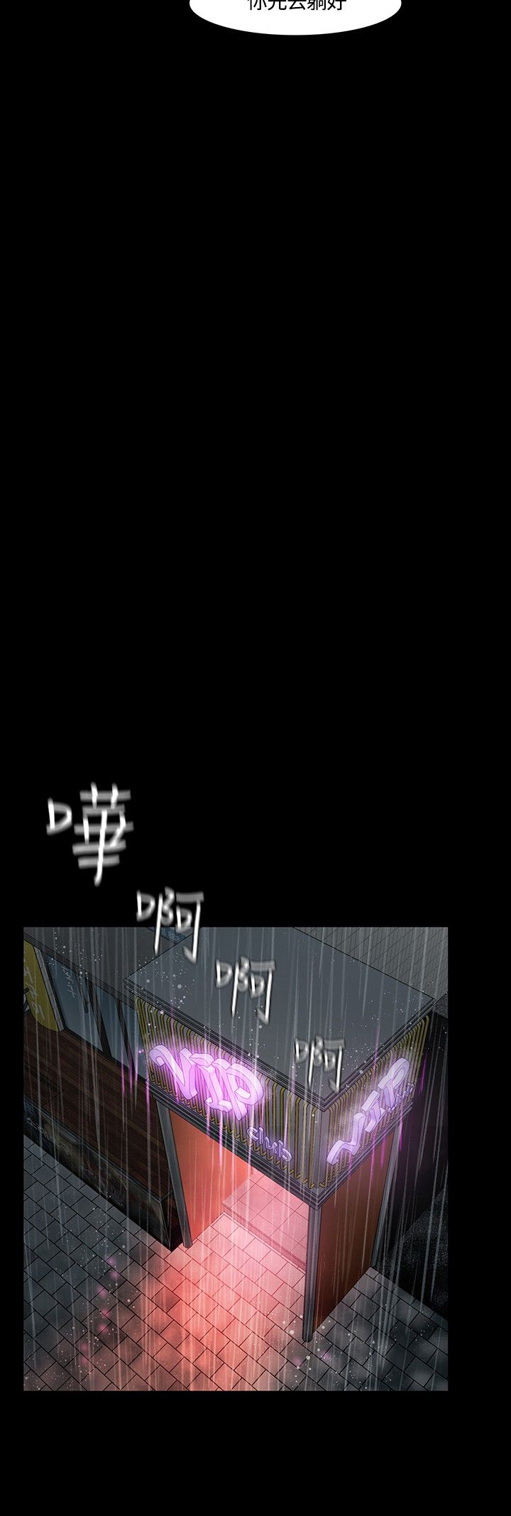 大学室友关系真的很重要吗漫画,第21章：担忧5图