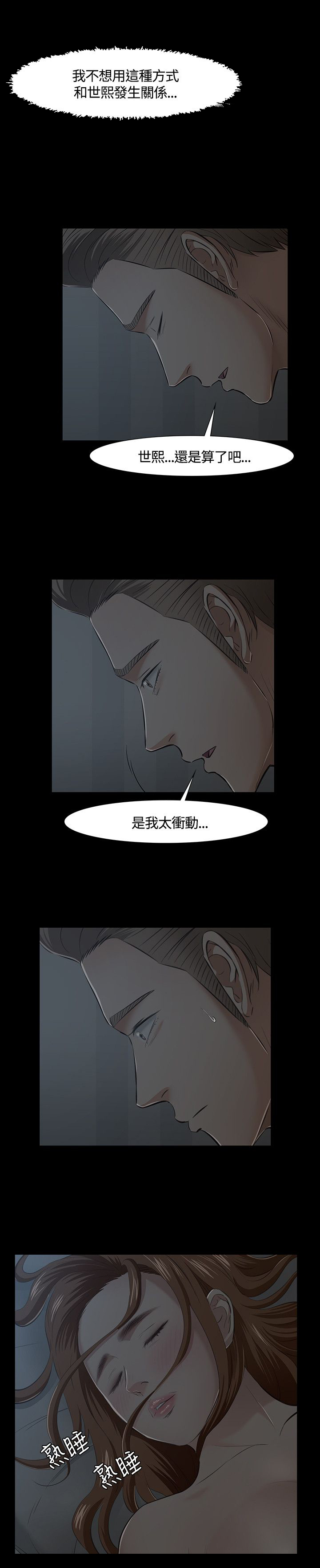 大学室友漫画,第44章：pose1图