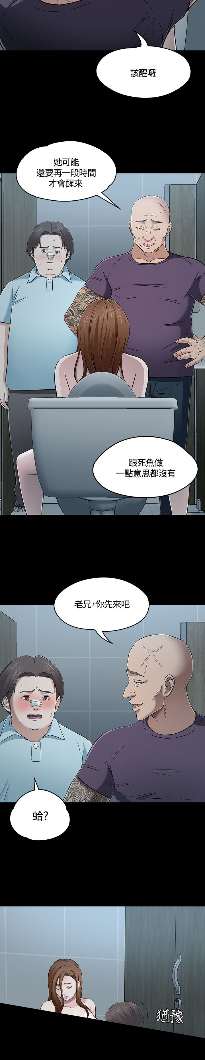 大学室友相处不好到底有多可怕漫画,第61章：脱逃失败2图