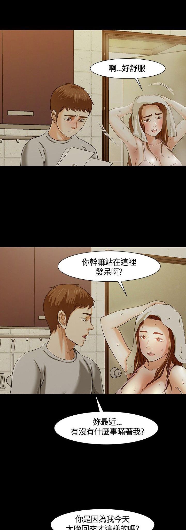 大学室友生日送什么礼物漫画,第27章：阴谋1图