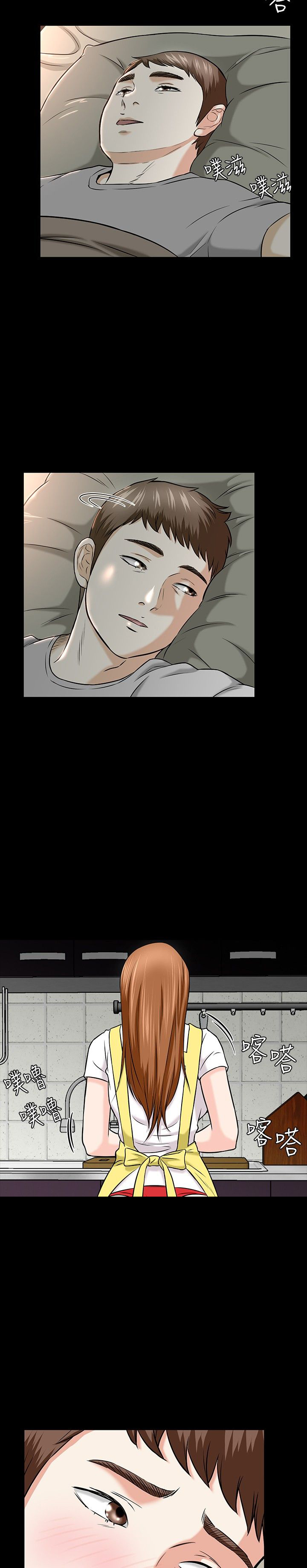 大学室友漫画,第19章：危机1图