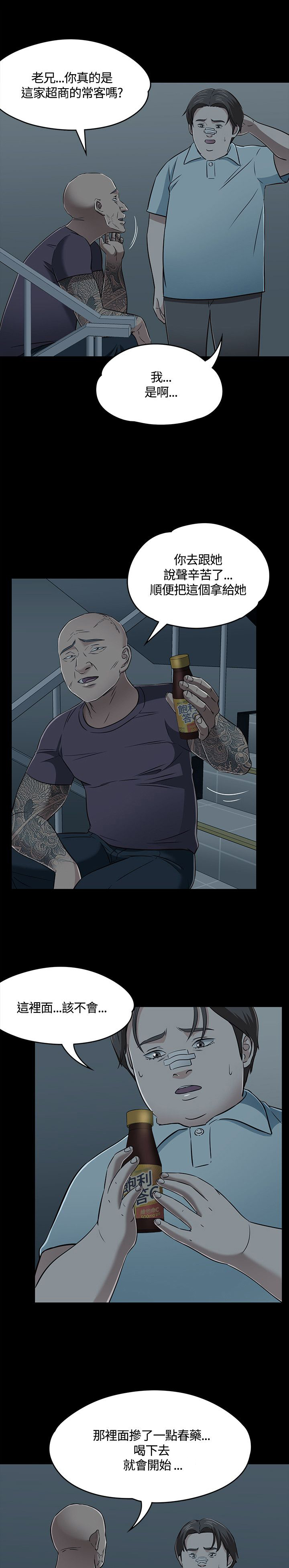 大学室友打呼噜可以申请换宿舍吗漫画,第59章：快去她那1图