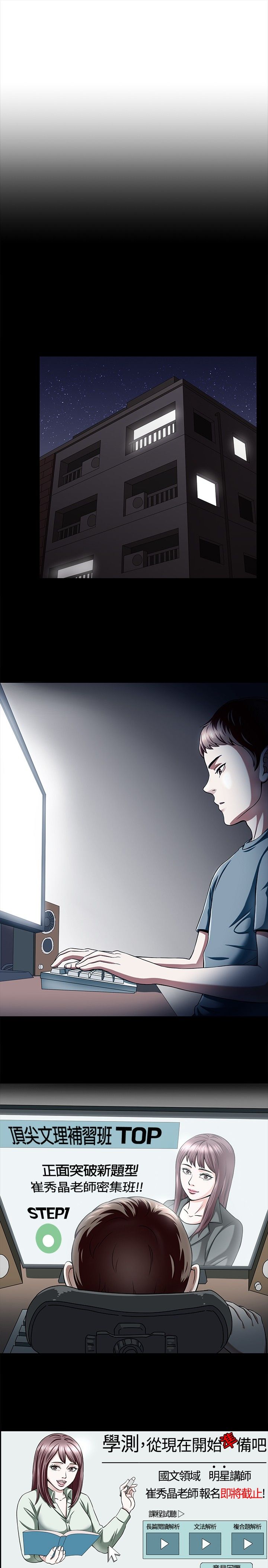 大学室友漫画,第3章：转校2图