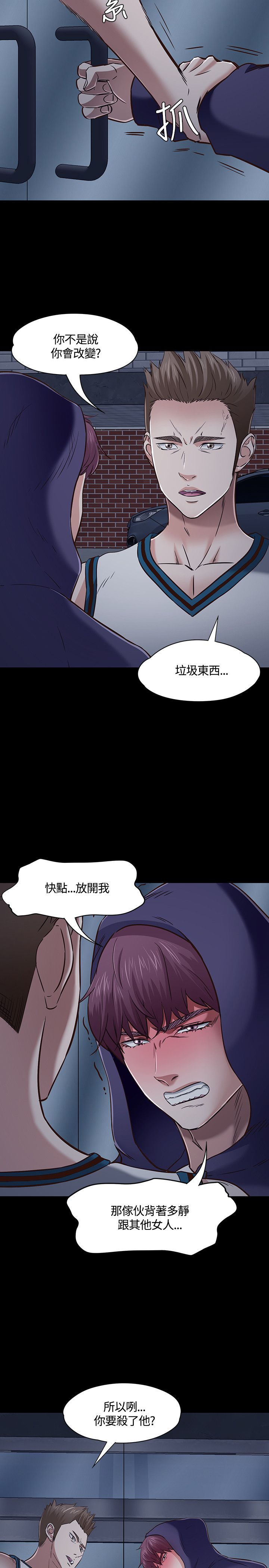 大学室友关系真的很重要吗漫画,第50章：最后机会1图