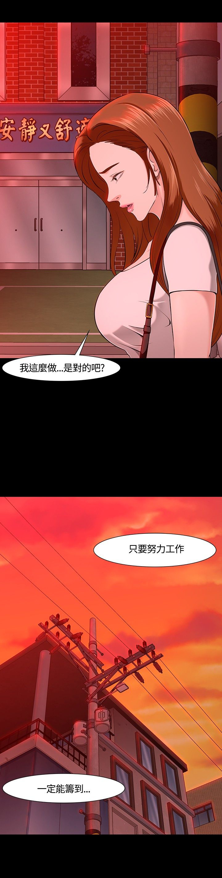林家川周一围张颂文是大学室友漫画,第32章：选择5图