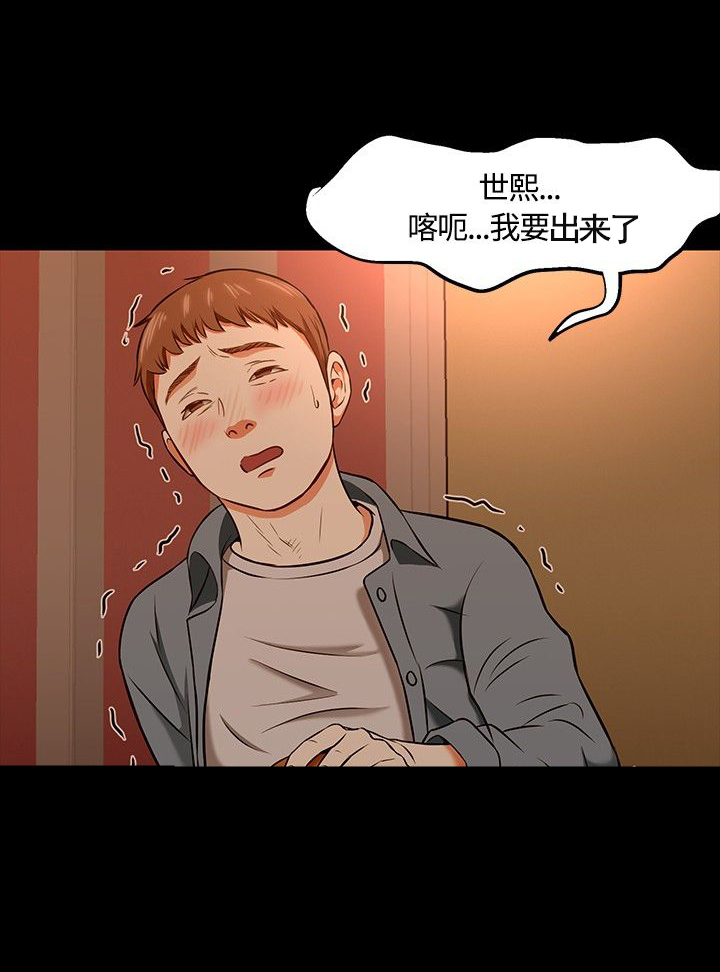 大学室友婚礼致辞发言漫画,第24章：醉酒4图