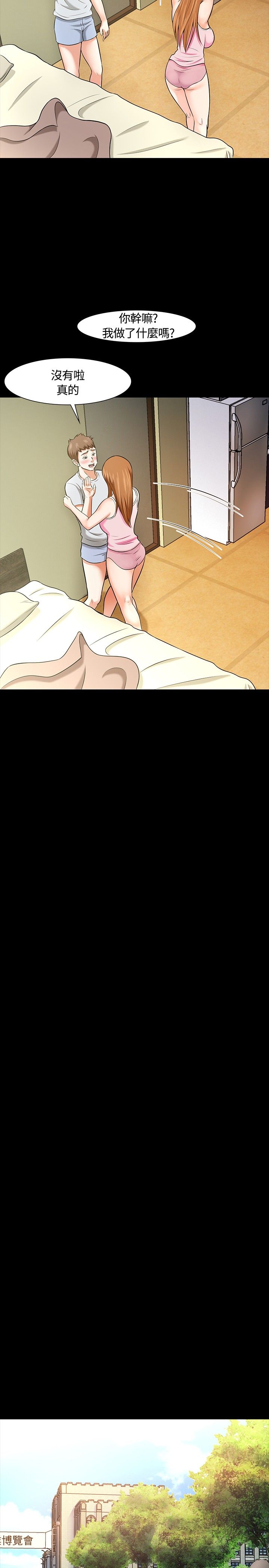 大学室友只是室友漫画,第25章：又见老师5图