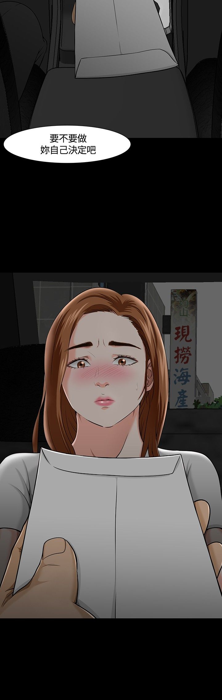 大学室友漫画,第28章：介绍3图