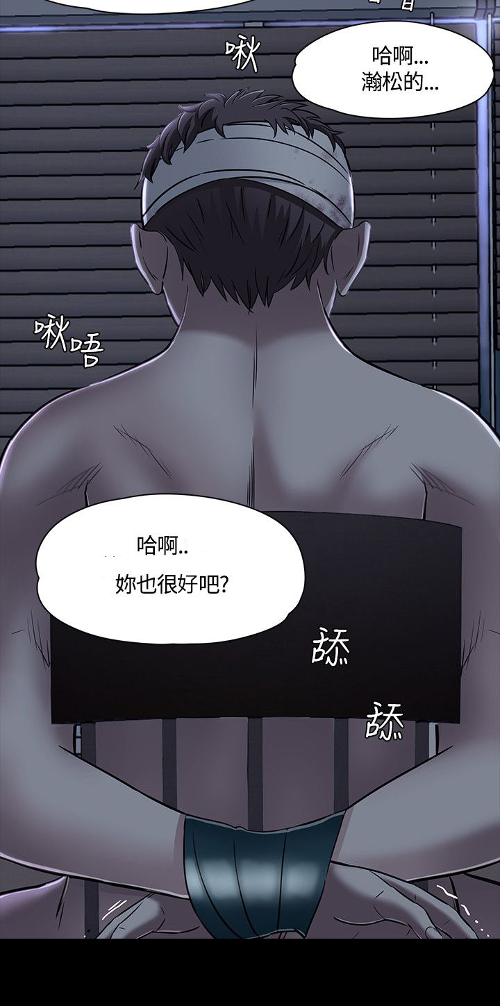 大学室友订婚大结局漫画,第57章：威胁3图