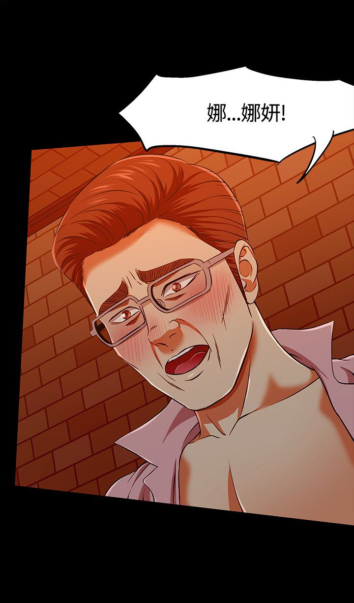 大学室友漫画,第37章：误会4图