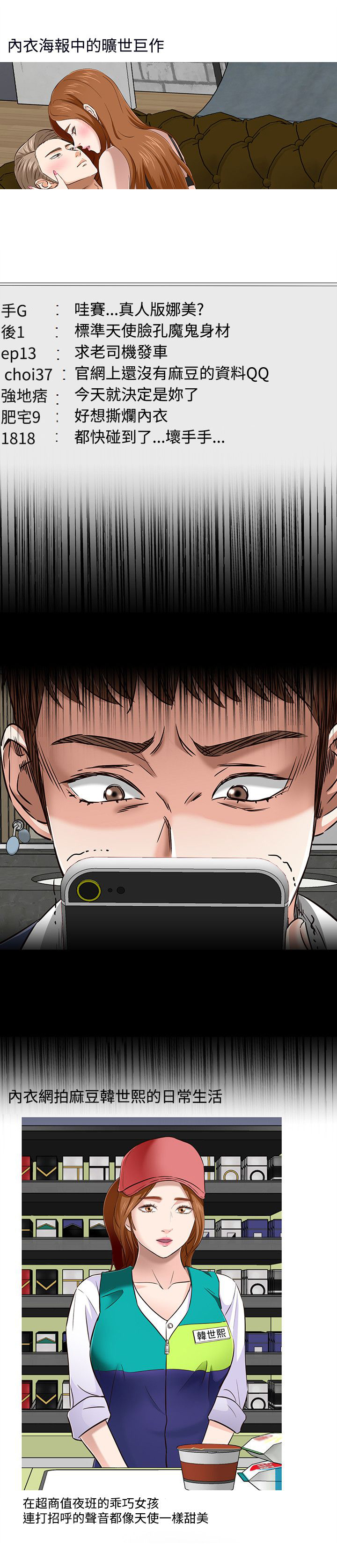 大学室友漫画,第54章：争执5图