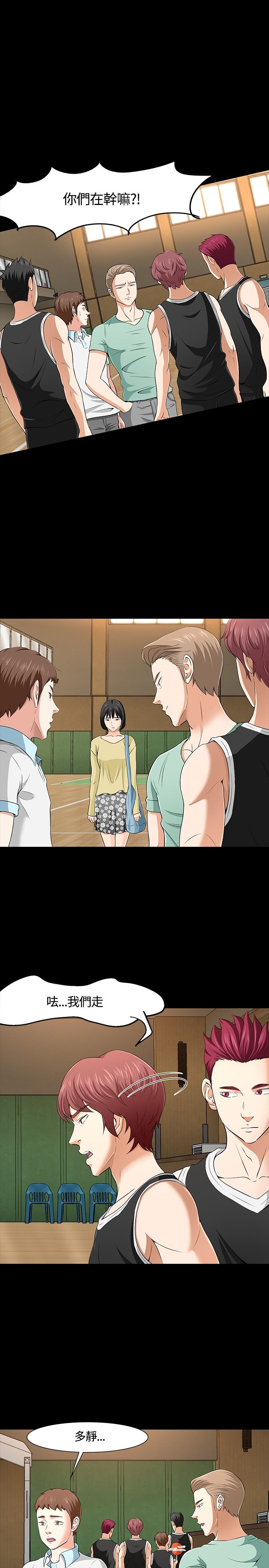 大学室友漫画,第31章：动手4图