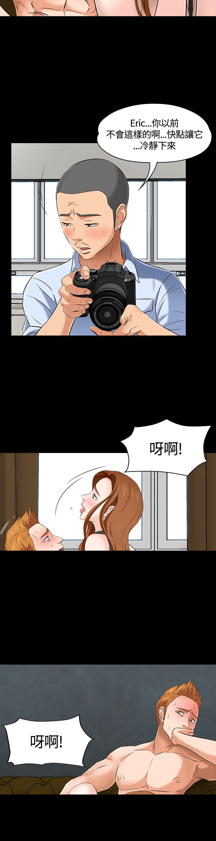 大学室友漫画,第49章：首拍4图