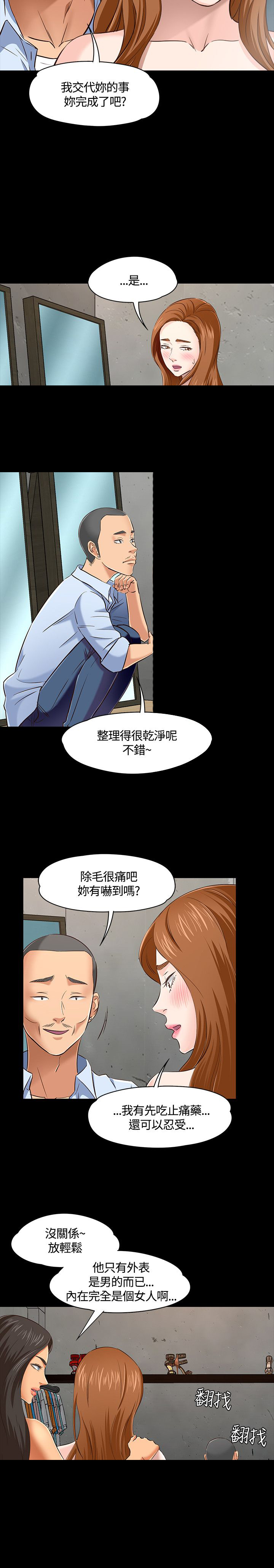 大学室友漫画,第48章：情侶內衣5图