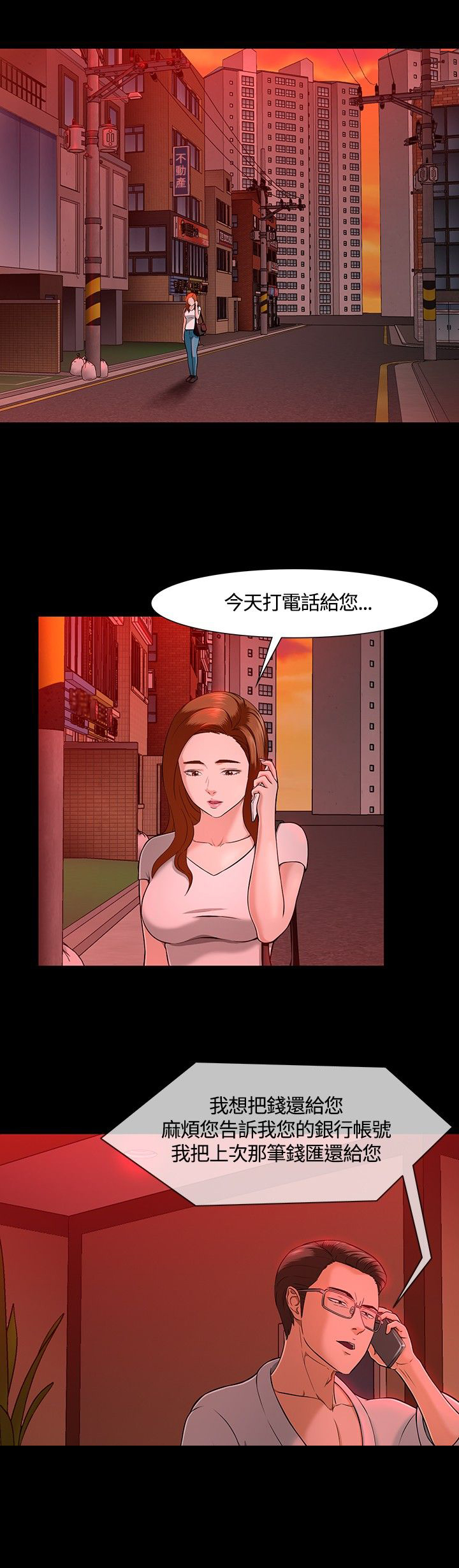 林家川周一围张颂文是大学室友漫画,第32章：选择4图