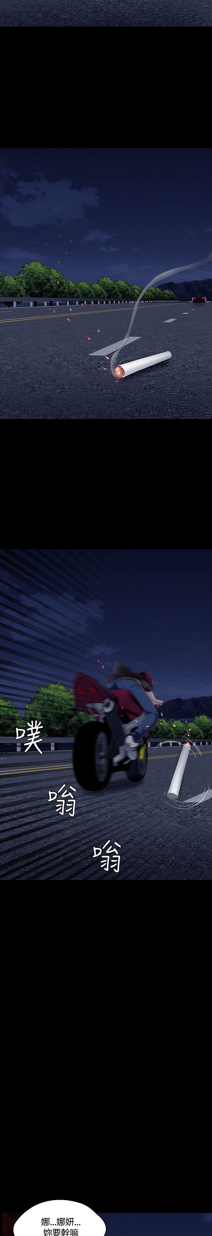 大学室友漫画,第51章：跟踪观察3图