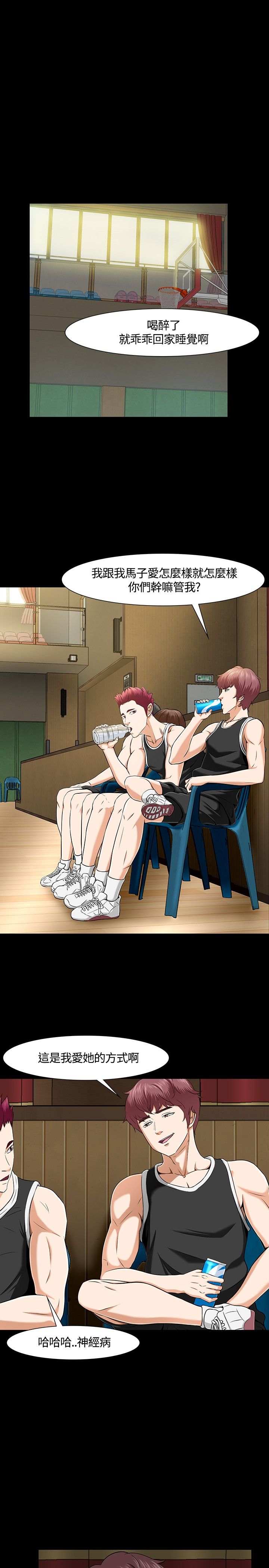 大学室友杀人案件漫画,第30章：秘密5图