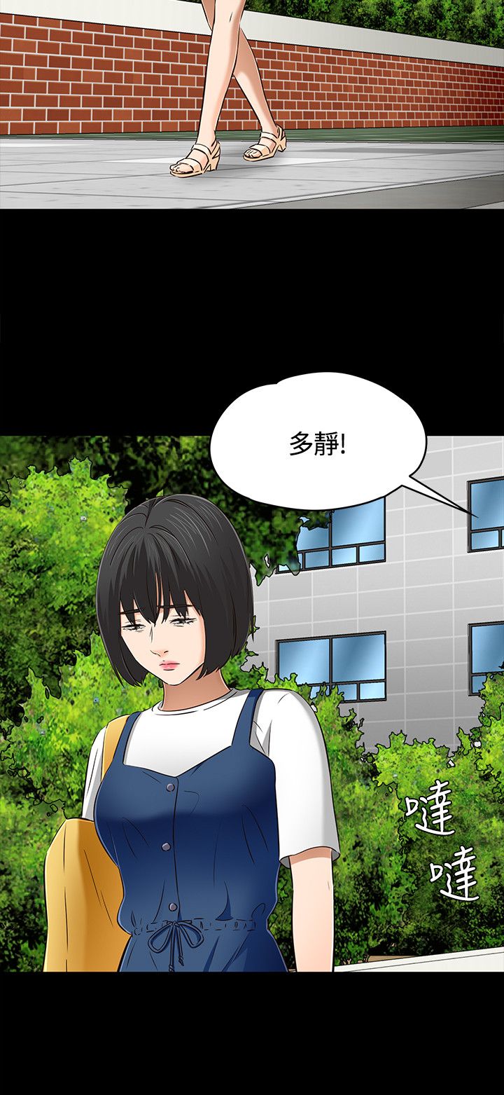 大学室友结婚送什么礼物好漫画,第65章：多静3图