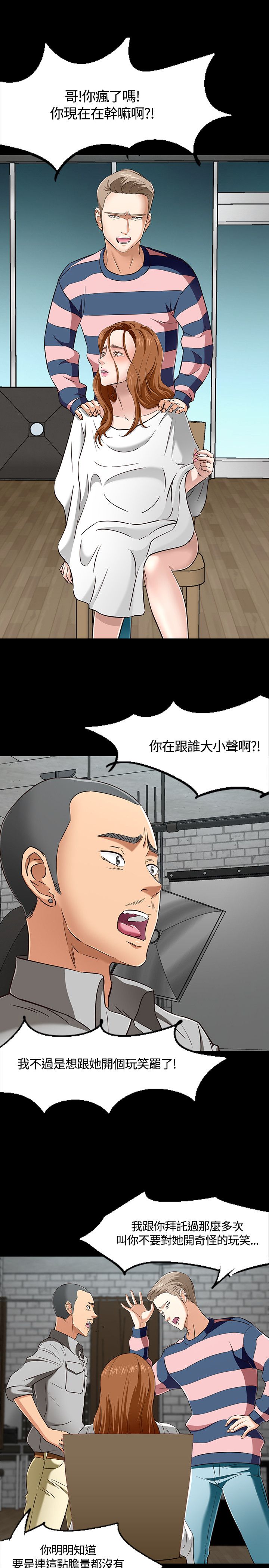 大学室友关系漫画,第45章：跟踪2图