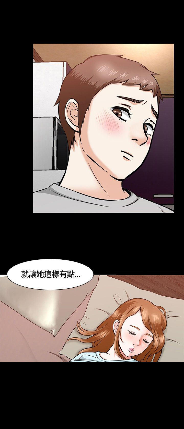 郑恺的大学室友漫画,第15章：两个人1图