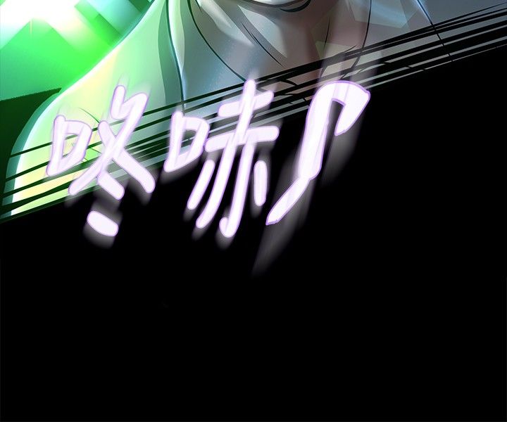 大学室友漫画,第11章：夜店5图