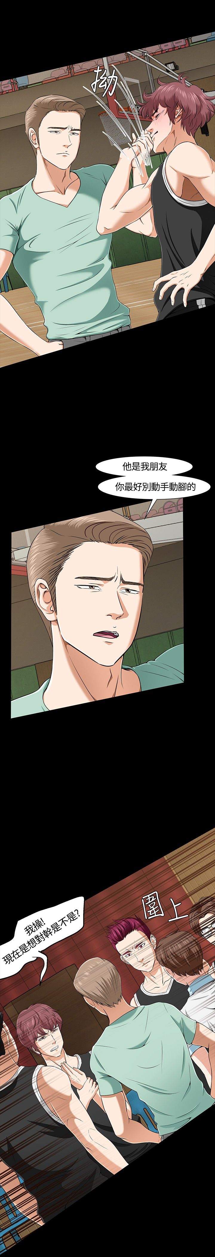 大学室友漫画,第31章：动手3图