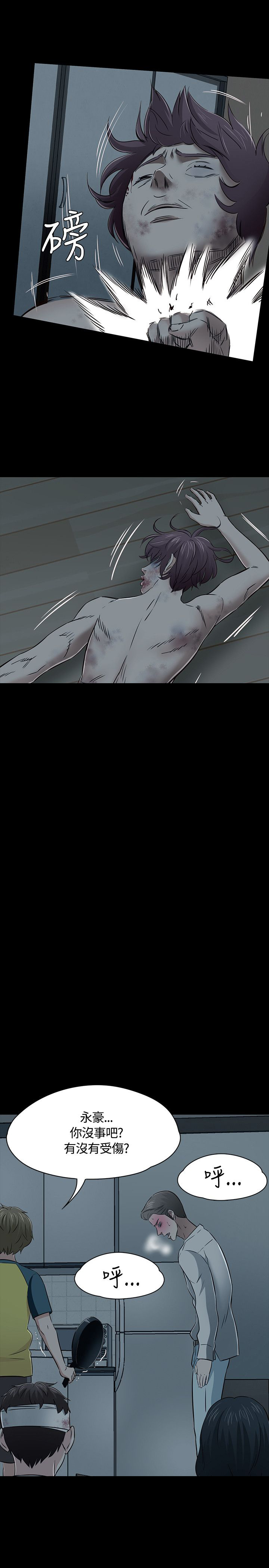 大学室友订婚惊艳全场全集漫画,第58章：解救4图