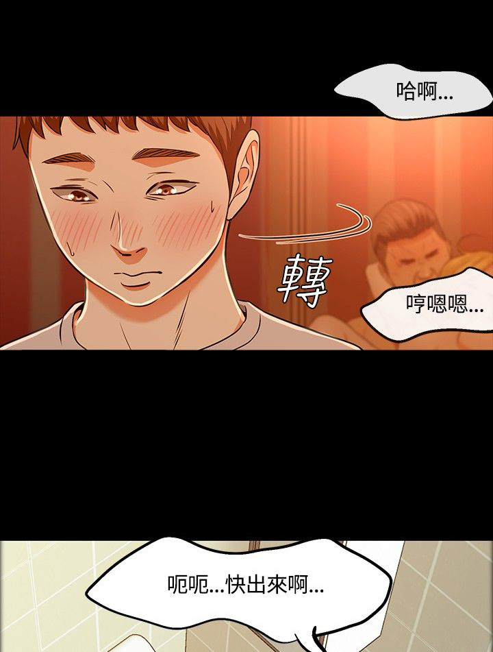 大学室友婚礼致辞发言漫画,第24章：醉酒2图