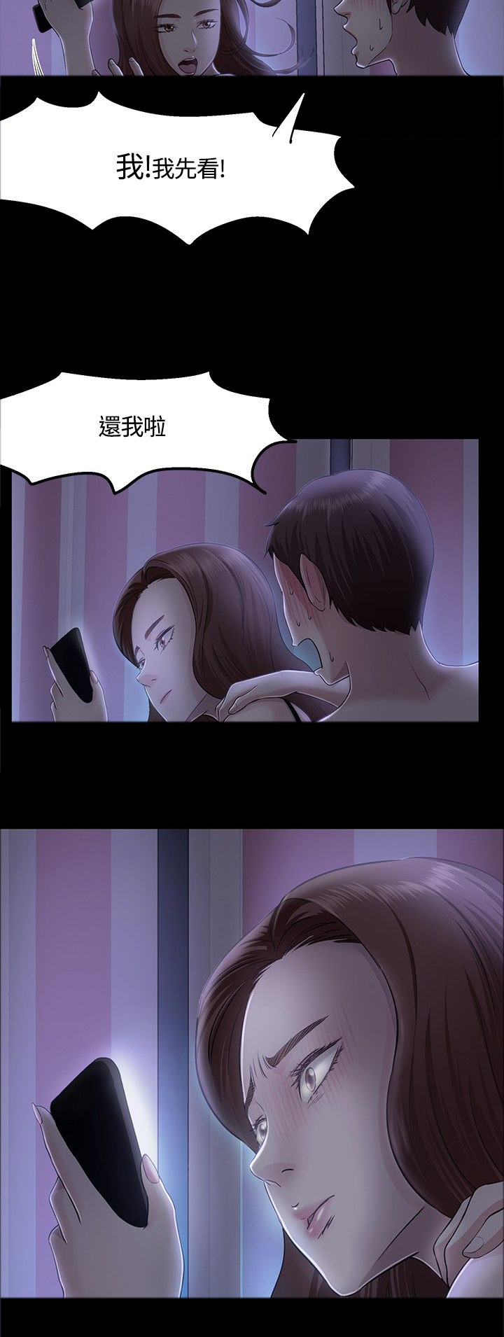 大学室友关系真的很重要吗漫画,第33章：错事2图