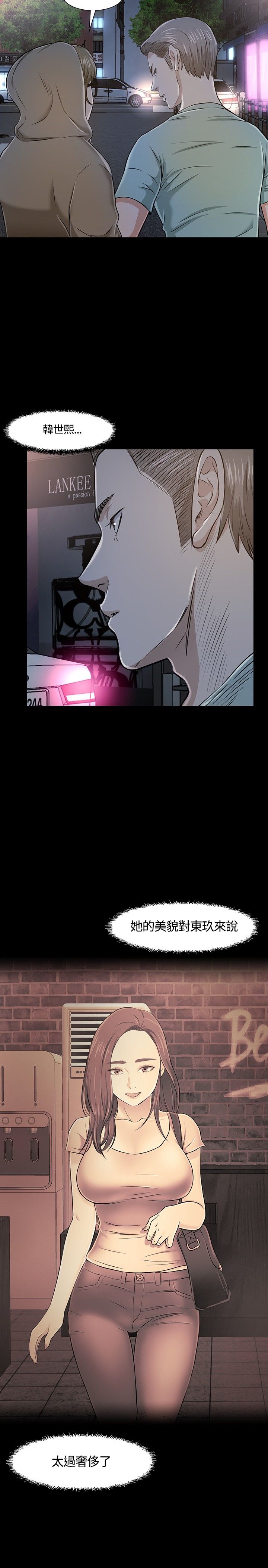 大学室友关系真的很重要吗漫画,第21章：担忧1图