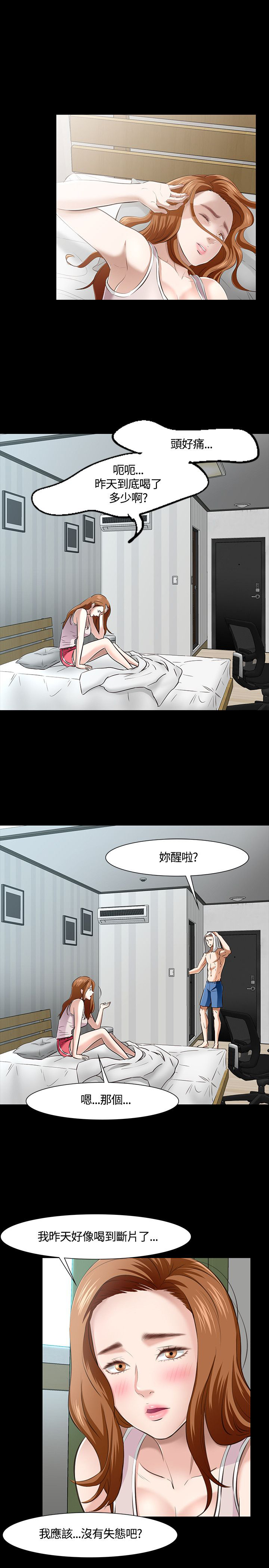 大学室友漫画,第44章：pose3图