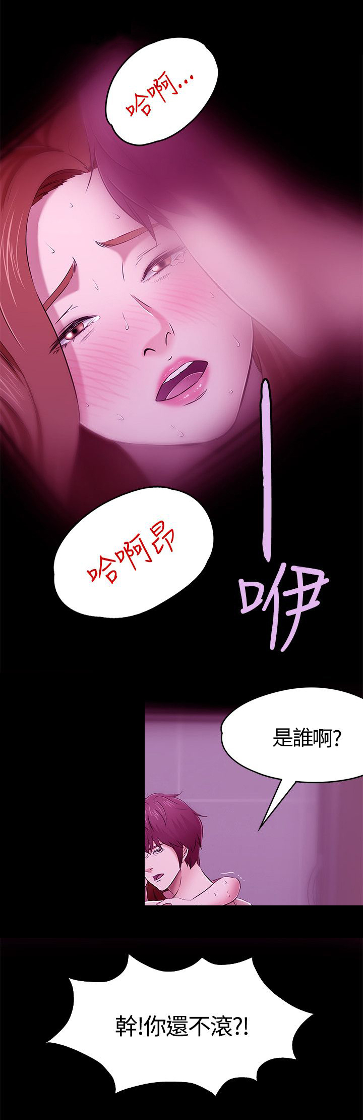 大学室友漫画全集免费漫画,第61章：脱逃失败1图
