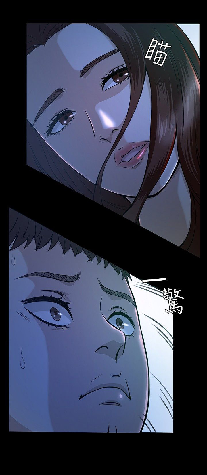 大学室友漫画,第13章：遇见5图